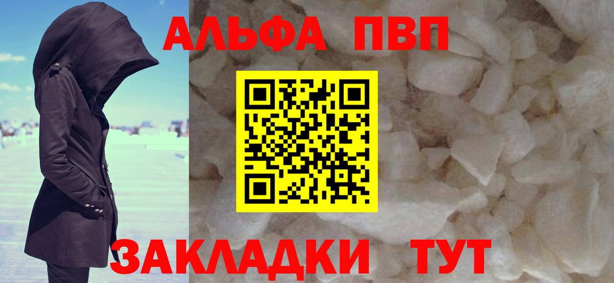 A PVP Crystall Карасук