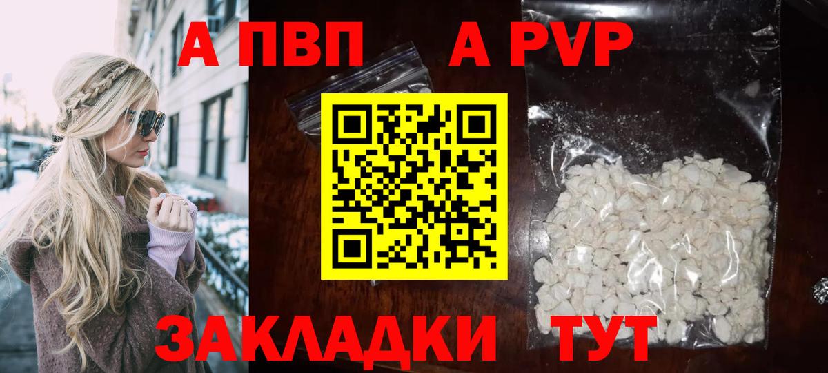 Alpha PVP СК КРИС  наркота  A PVP VHQ  А ПВП  Карасук  А ПВП СК КРИС  Вход с VPN 