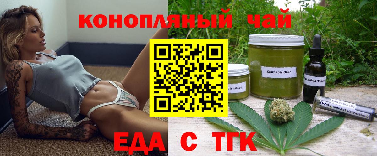 Карасук  Cannafood конопля  Вход с VPN 