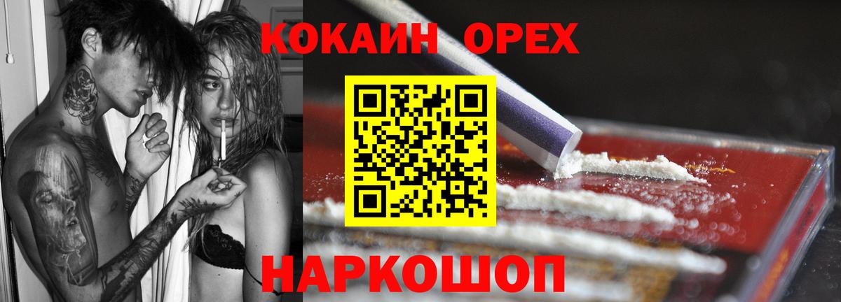 Карасук  КОКАИН FishScale  Вход с VPN  Cocaine  Кокаин Эквадор 