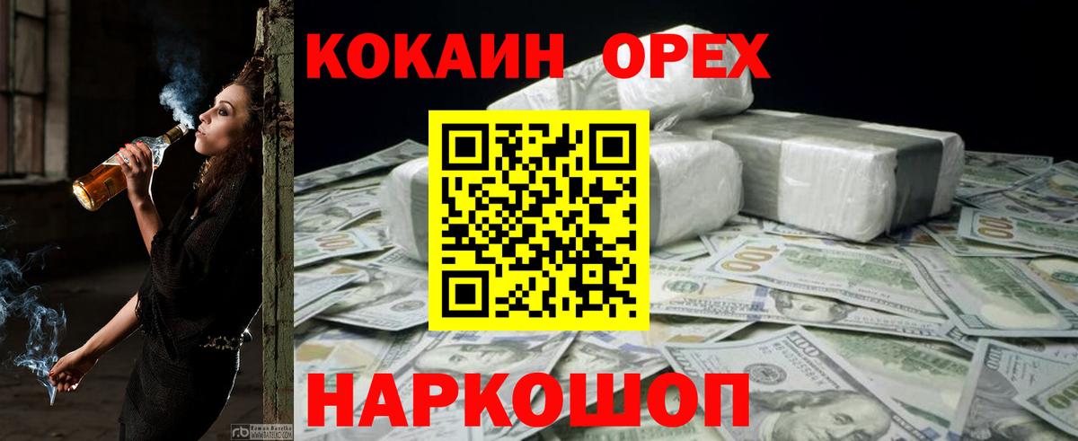 КОКАИН VHQ Карасук
