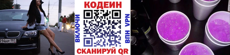 как найти Карасук hydra ТОР Кодеин напиток Lean (лин)