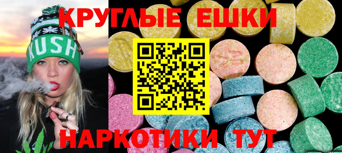 Ecstasy 280 MDMA Карасук