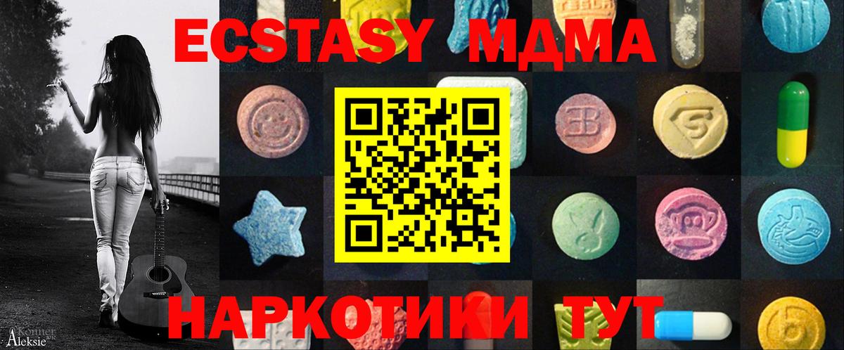 ЭКСТАЗИ  Ecstasy Cube  Вход с VPN  Карасук 