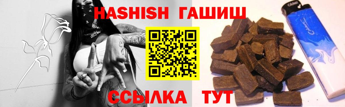 ГАШИШ Изолятор Карасук