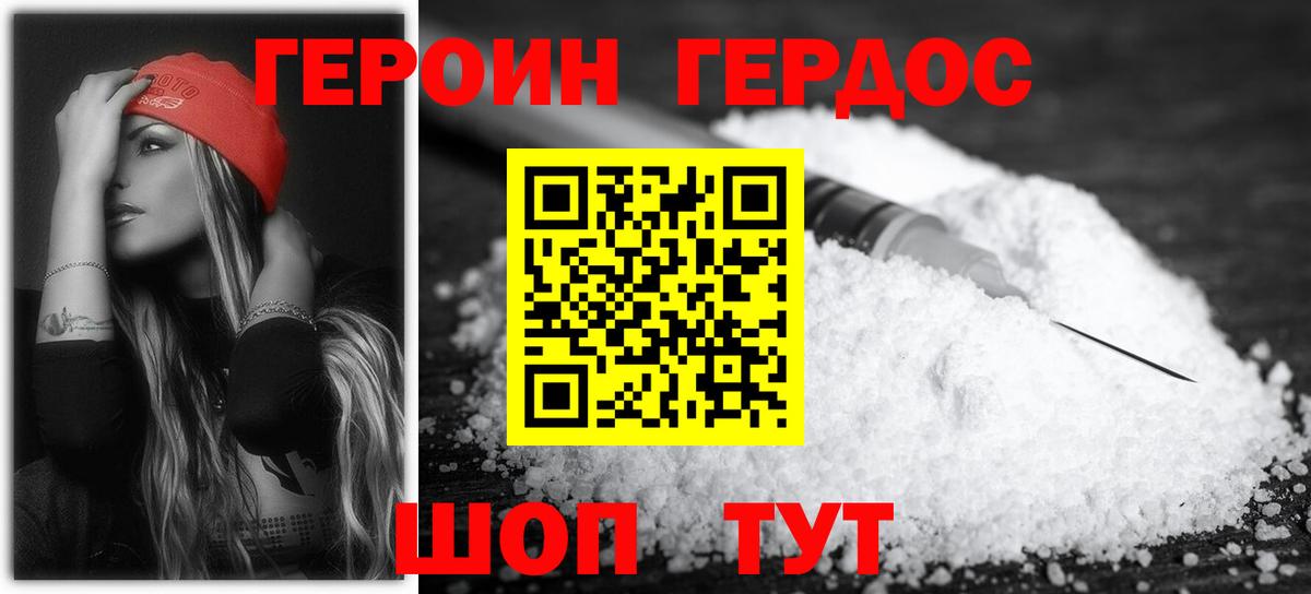 Карасук  ГЕРОИН Heroin  Вход с VPN 