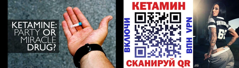 Кетамин ketamine  Карасук 