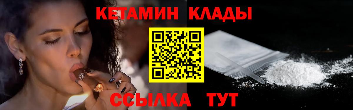Кетамин VHQ Карасук