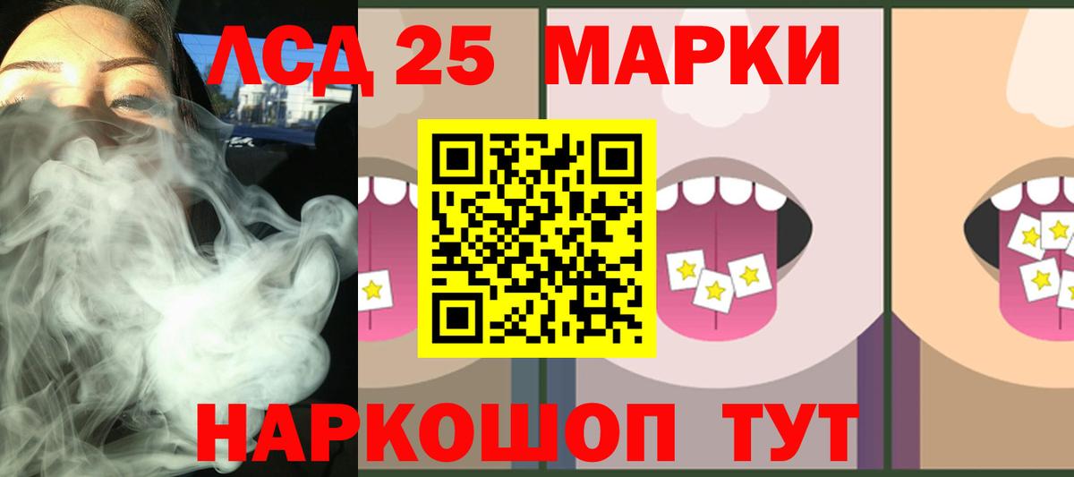 LSD-25 экстази  ЛСД экстази кислота  Лсд 25 экстази кислота  Вход с VPN  Карасук 