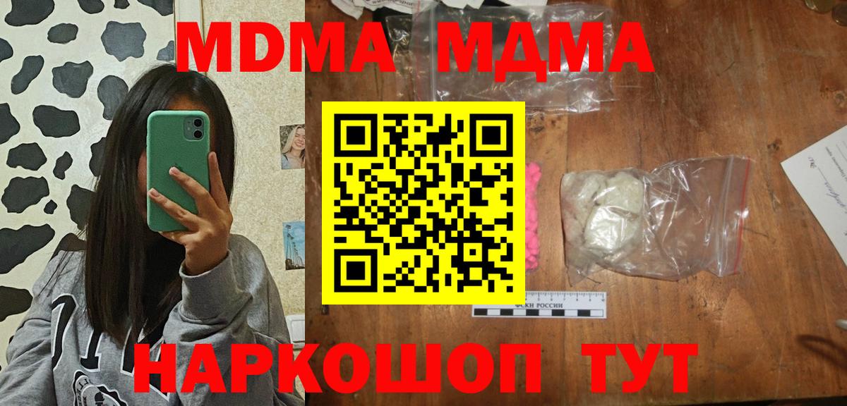 Карасук  МДМА Molly  MDMA кристаллы  MDMA  Вход с VPN 