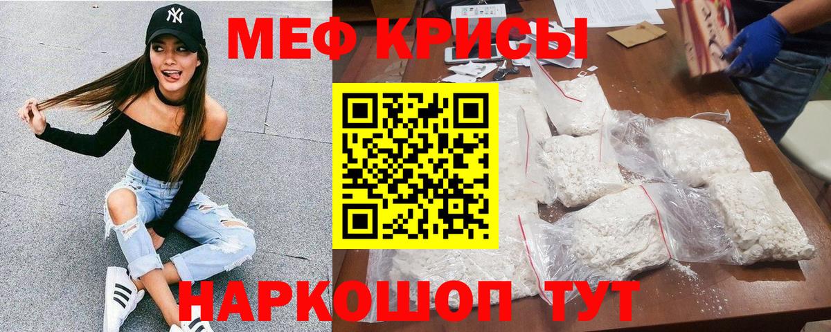 Мефедрон VHQ  МЕФ  Карасук  Вход с VPN  Мефедрон mephedrone 