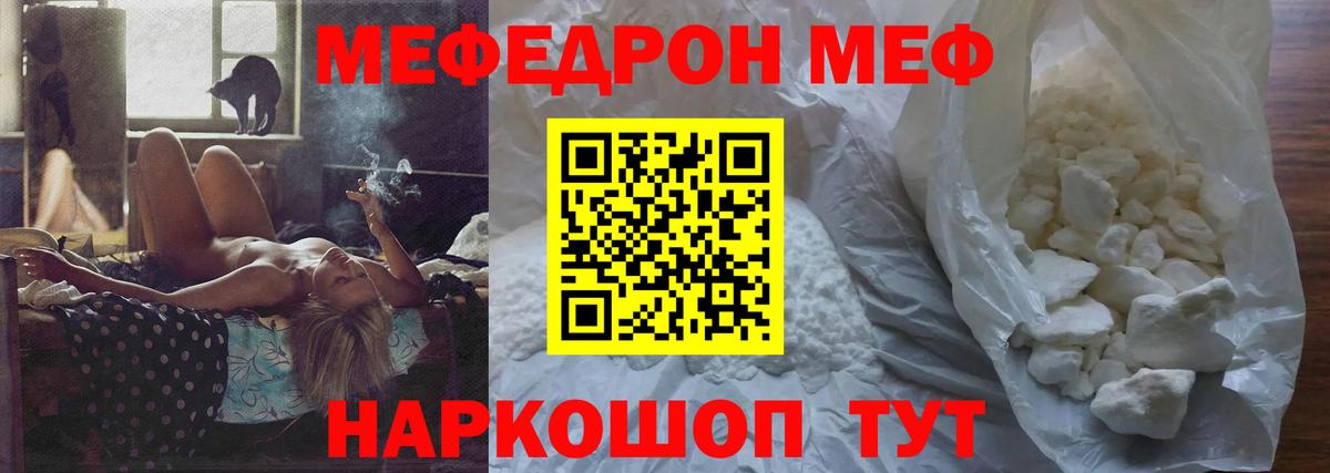 МЕФ мука Карасук