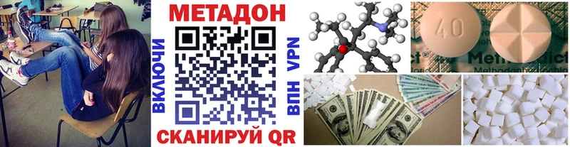 МЕТАДОН кристалл  цена   Карасук 