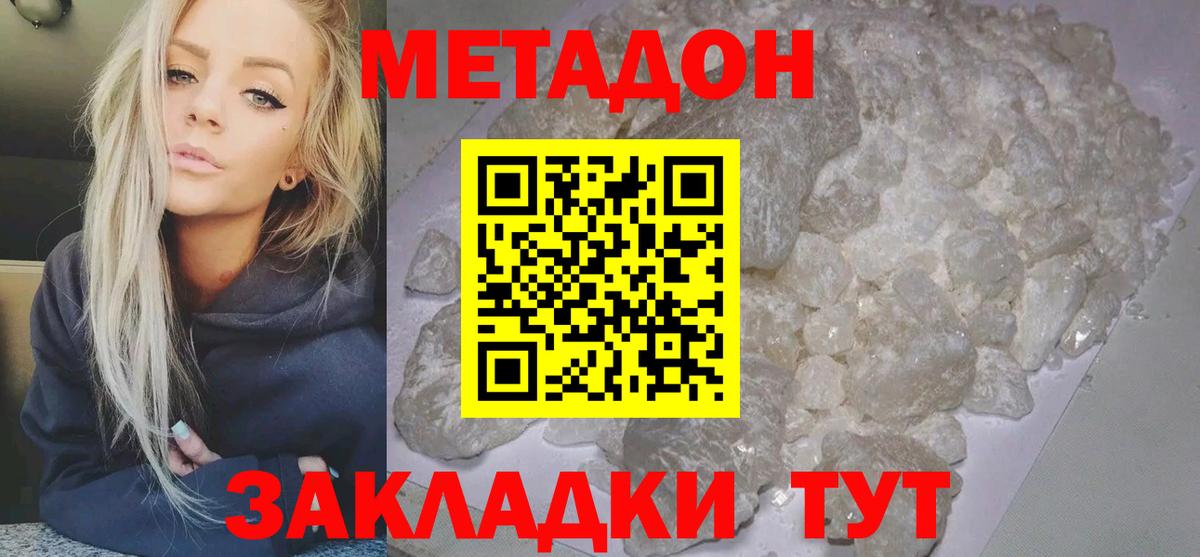 Метадон methadone Карасук