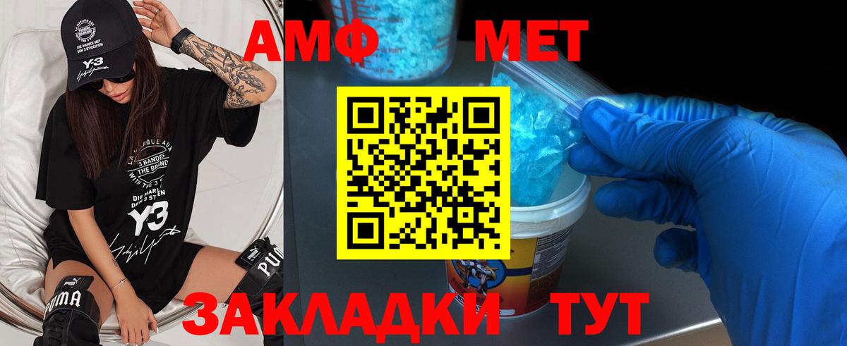 Метамфетамин кристалл Карасук