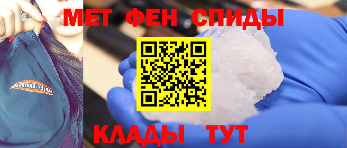 МЕТАМФЕТАМИН  Первитин Methamphetamine  Вход с VPN  Карасук 