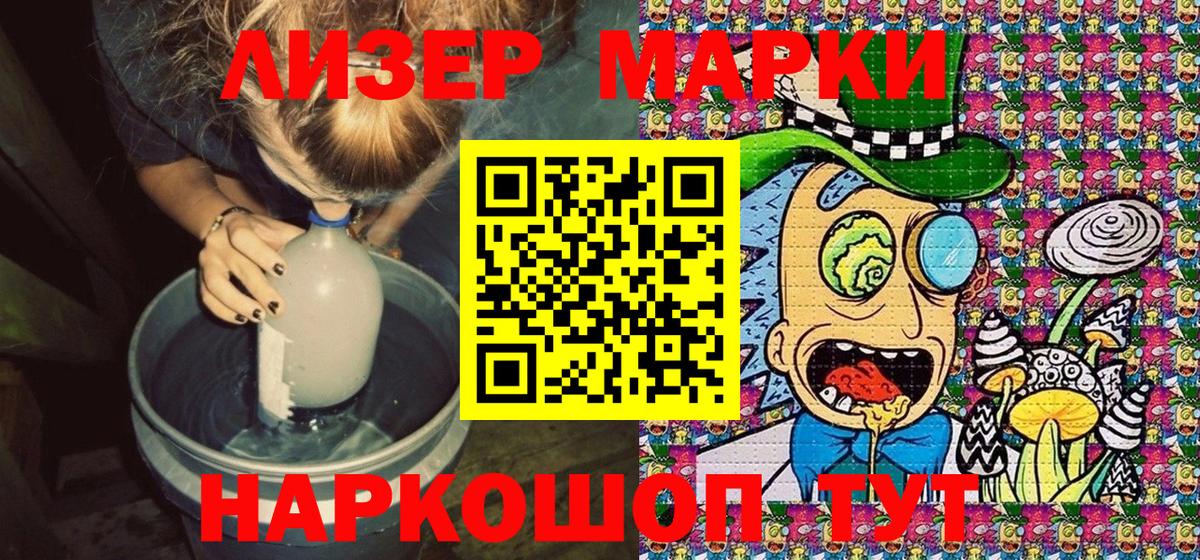 Марки NBOMe  Вход с VPN  Карасук  Наркотические марки 1,5мг 
